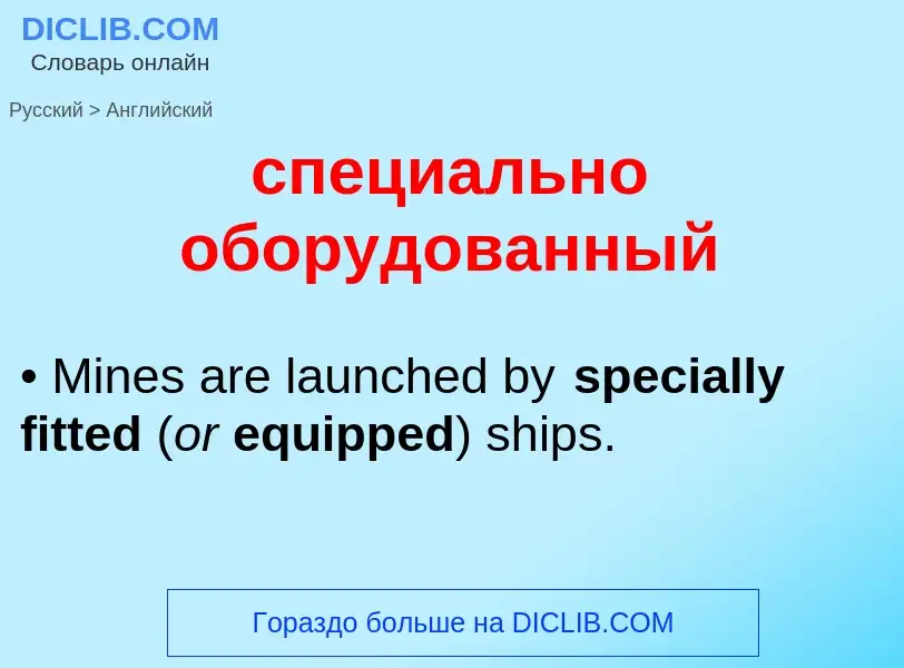 Como se diz специально оборудованный em Inglês? Tradução de &#39специально оборудованный&#39 em Ingl