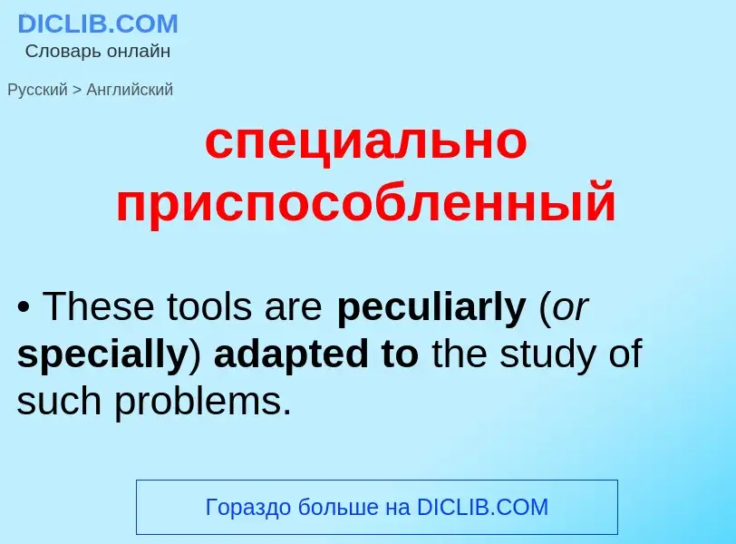 Como se diz специально приспособленный em Inglês? Tradução de &#39специально приспособленный&#39 em 