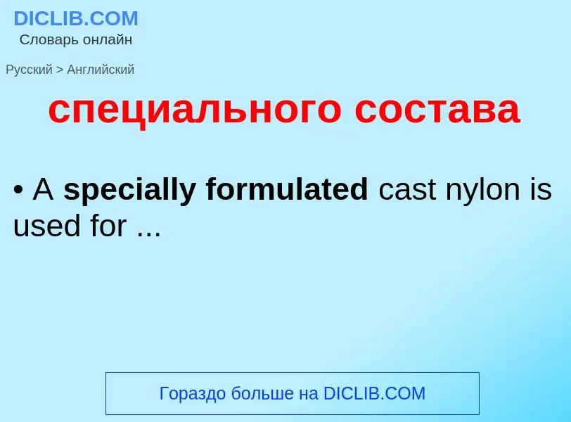 Como se diz специального состава em Inglês? Tradução de &#39специального состава&#39 em Inglês