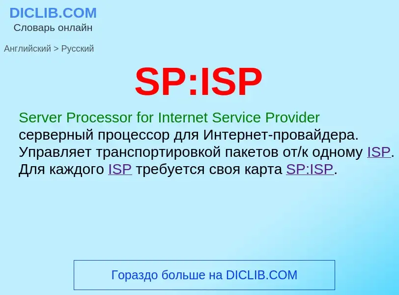 Übersetzung von &#39SP:ISP&#39 in Russisch