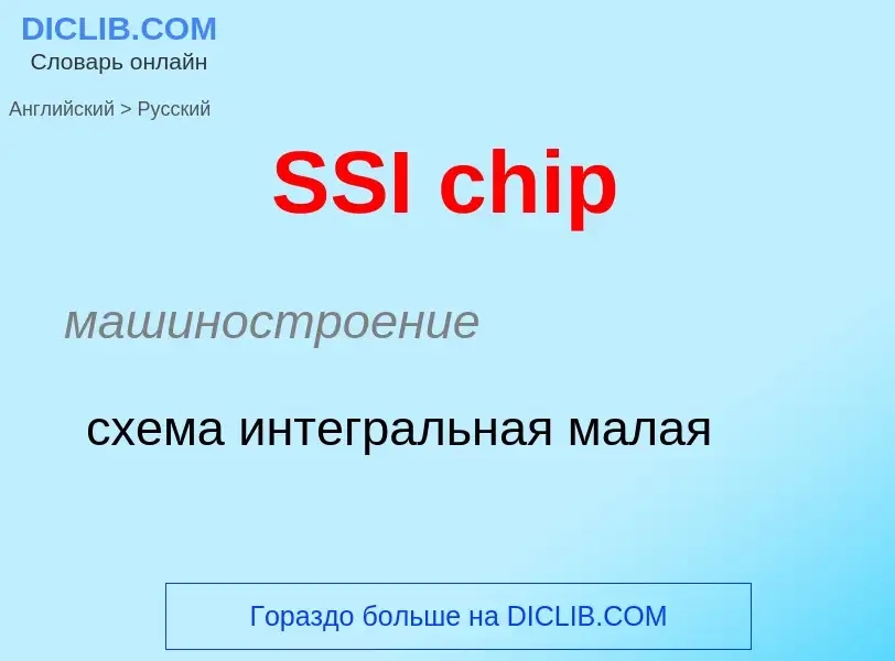 ¿Cómo se dice SSI chip en Ruso? Traducción de &#39SSI chip&#39 al Ruso