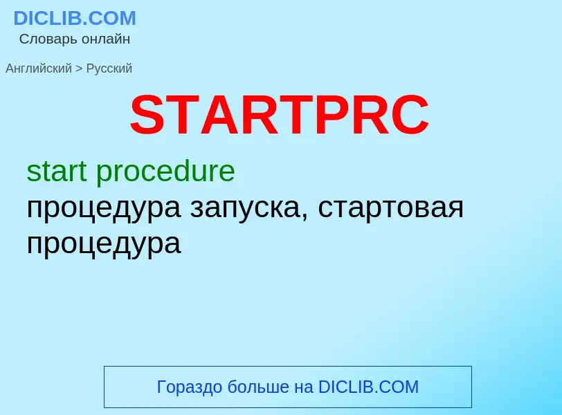 ¿Cómo se dice STARTPRC en Ruso? Traducción de &#39STARTPRC&#39 al Ruso