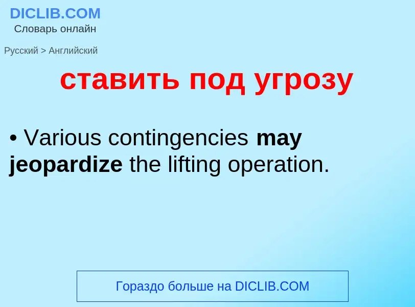 Como se diz ставить под угрозу em Inglês? Tradução de &#39ставить под угрозу&#39 em Inglês