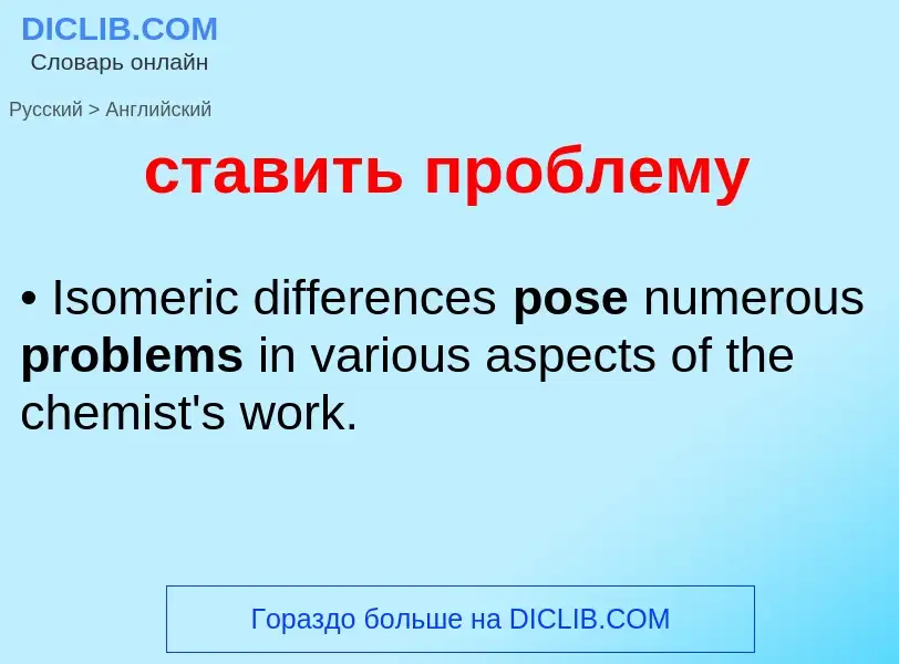 Como se diz ставить проблему em Inglês? Tradução de &#39ставить проблему&#39 em Inglês