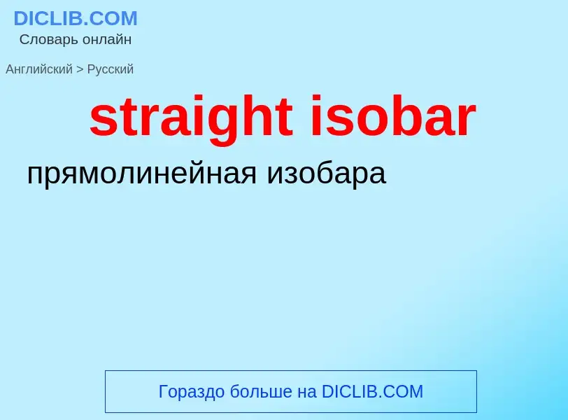 Como se diz straight isobar em Russo? Tradução de &#39straight isobar&#39 em Russo