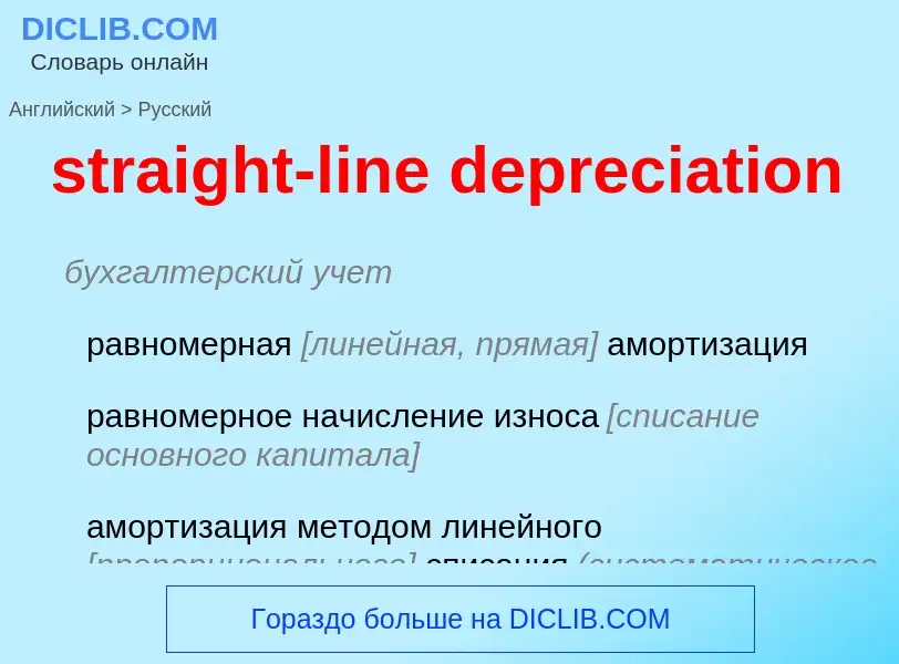 Vertaling van &#39straight-line depreciation&#39 naar Russisch