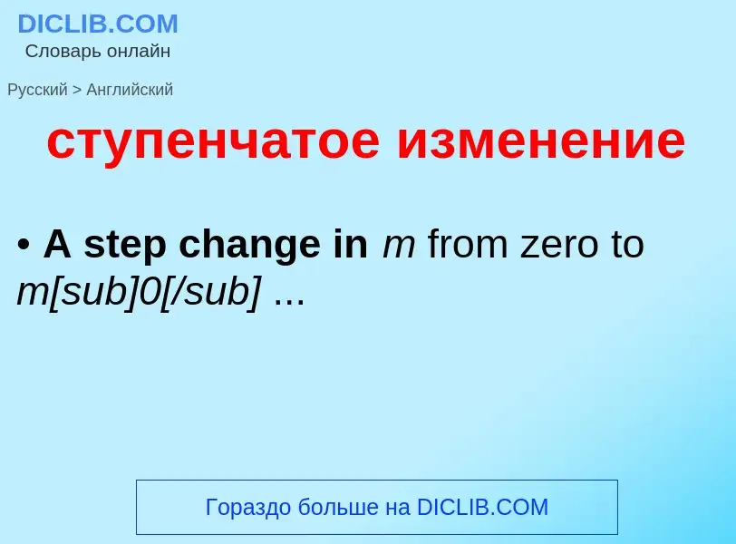 Como se diz ступенчатое изменение em Inglês? Tradução de &#39ступенчатое изменение&#39 em Inglês