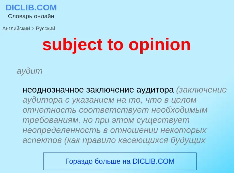 Vertaling van &#39subject to opinion&#39 naar Russisch