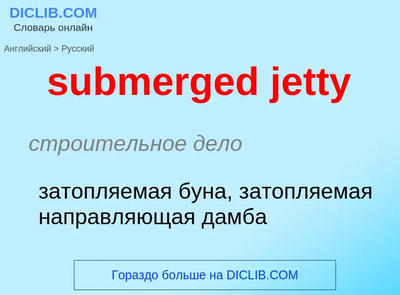 ¿Cómo se dice submerged jetty en Ruso? Traducción de &#39submerged jetty&#39 al Ruso