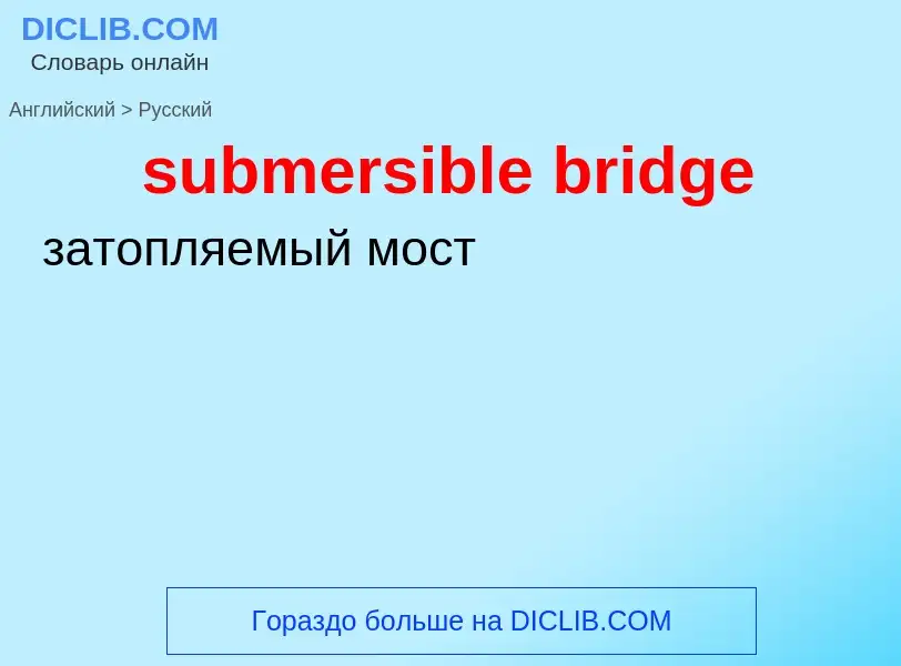 ¿Cómo se dice submersible bridge en Ruso? Traducción de &#39submersible bridge&#39 al Ruso