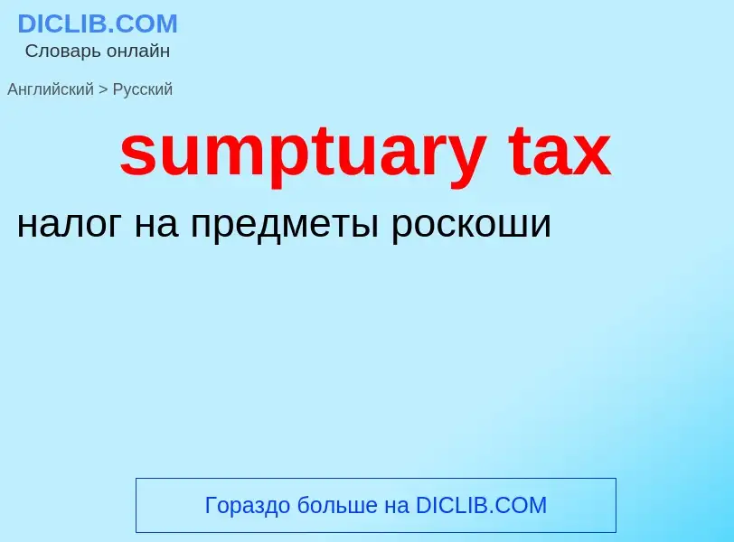 Traduzione di &#39sumptuary tax&#39 in Russo