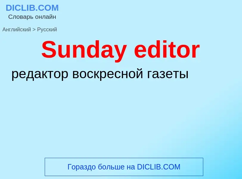 Traduzione di &#39Sunday editor&#39 in Russo