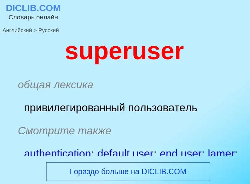 Como se diz superuser em Russo? Tradução de &#39superuser&#39 em Russo