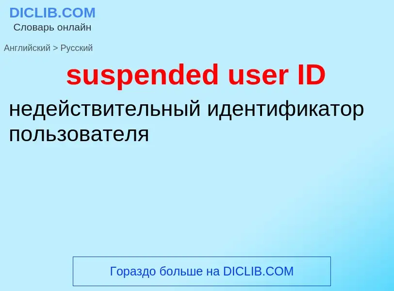 Vertaling van &#39suspended user ID&#39 naar Russisch