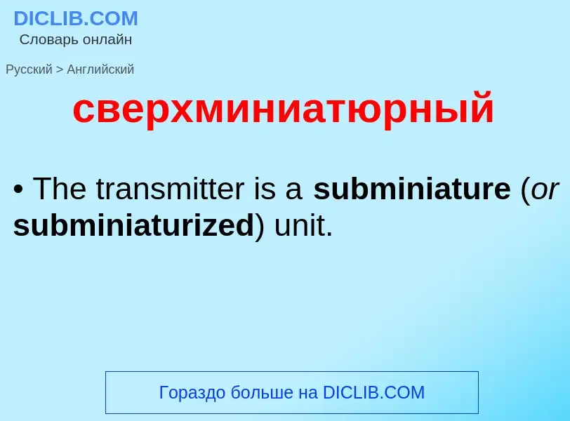 ¿Cómo se dice сверхминиатюрный en Inglés? Traducción de &#39сверхминиатюрный&#39 al Inglés