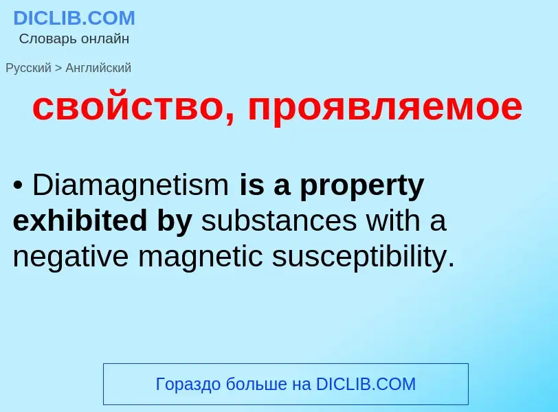 Como se diz свойство, проявляемое em Inglês? Tradução de &#39свойство, проявляемое&#39 em Inglês