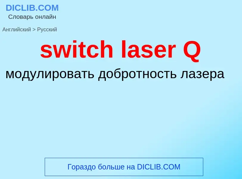 Como se diz switch laser Q em Russo? Tradução de &#39switch laser Q&#39 em Russo