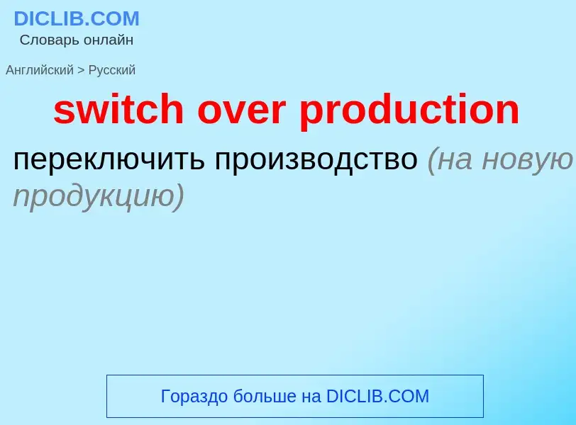 Como se diz switch over production em Russo? Tradução de &#39switch over production&#39 em Russo