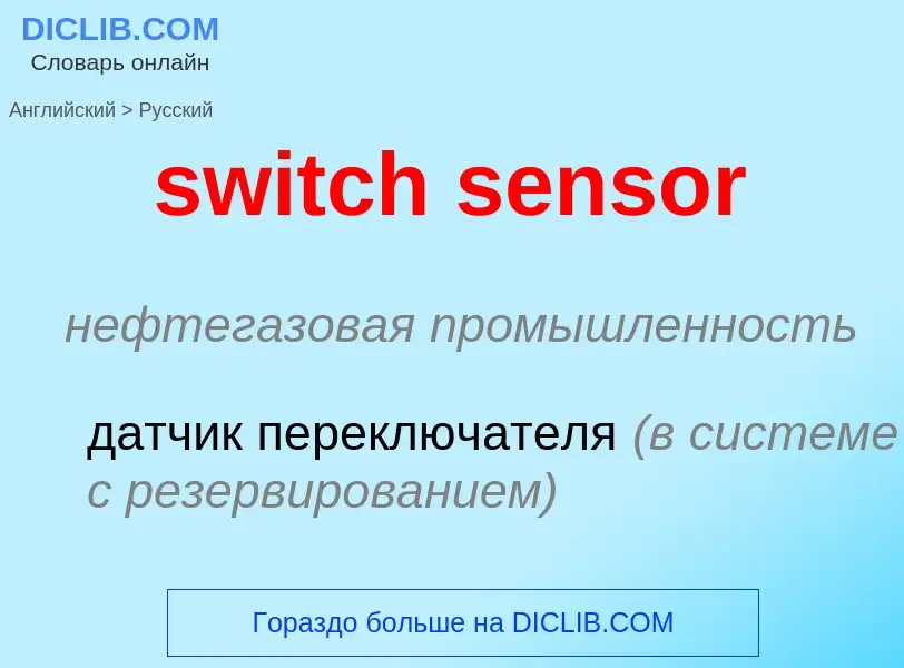 Como se diz switch sensor em Russo? Tradução de &#39switch sensor&#39 em Russo