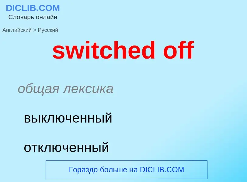 Como se diz switched off em Russo? Tradução de &#39switched off&#39 em Russo