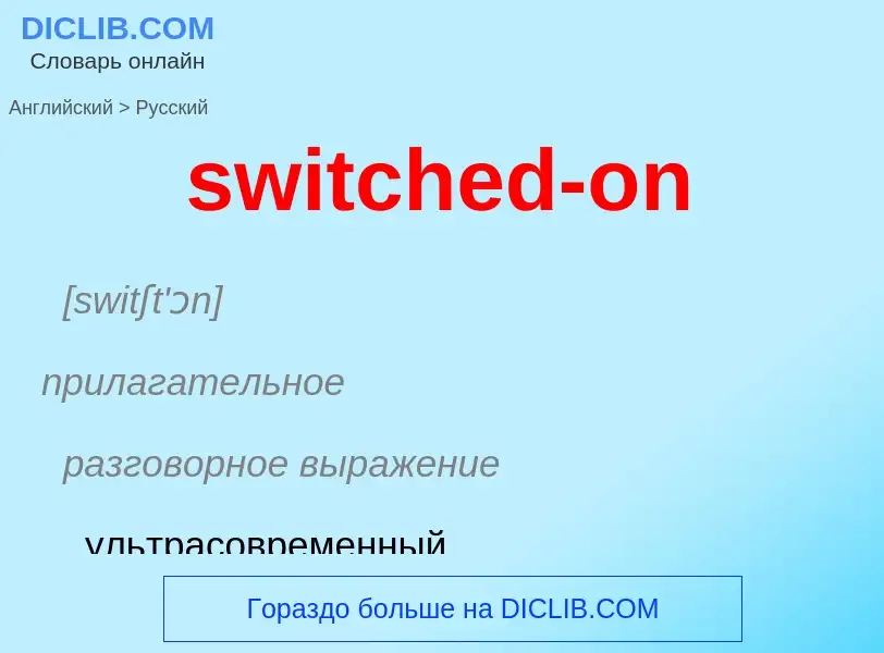 Como se diz switched-on em Russo? Tradução de &#39switched-on&#39 em Russo