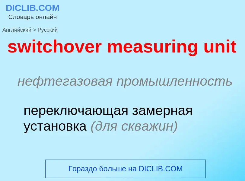 Como se diz switchover measuring unit em Russo? Tradução de &#39switchover measuring unit&#39 em Rus