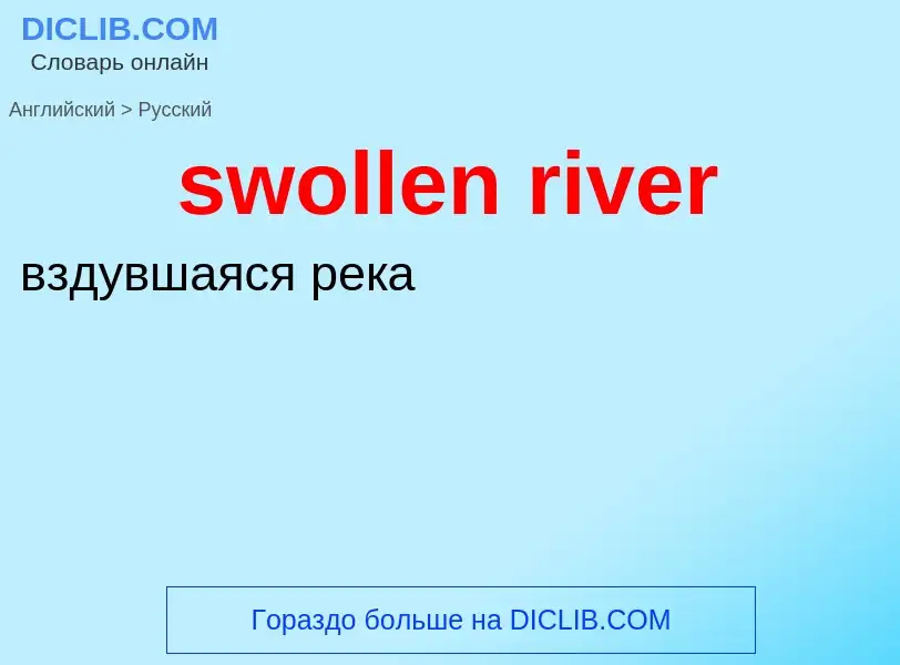 Como se diz swollen river em Russo? Tradução de &#39swollen river&#39 em Russo