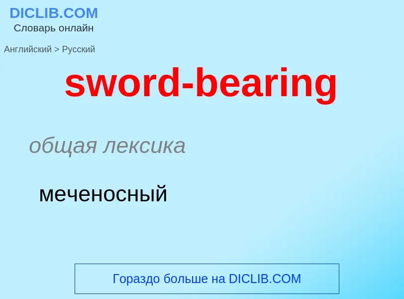 Como se diz sword-bearing em Russo? Tradução de &#39sword-bearing&#39 em Russo