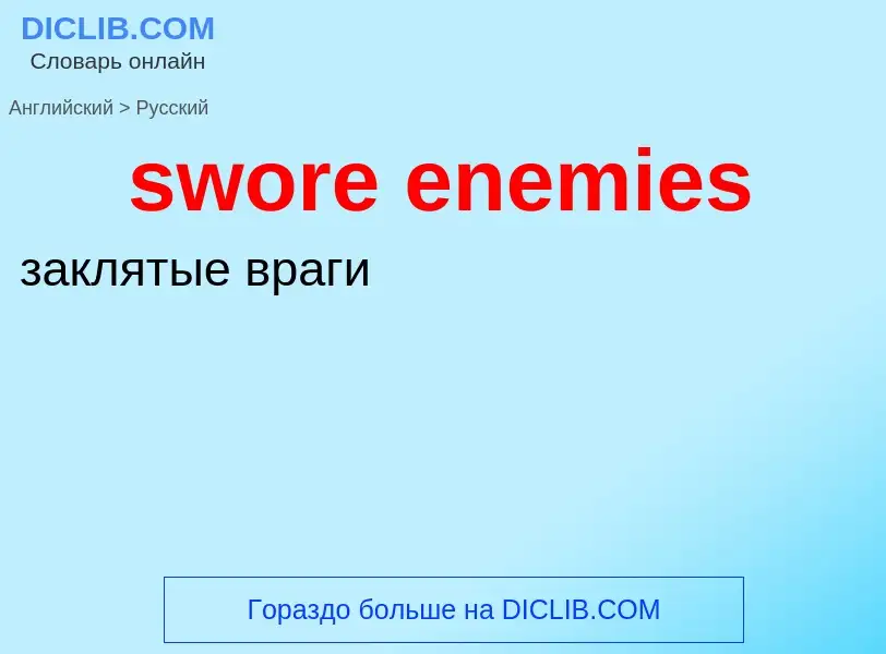 Como se diz swore enemies em Russo? Tradução de &#39swore enemies&#39 em Russo