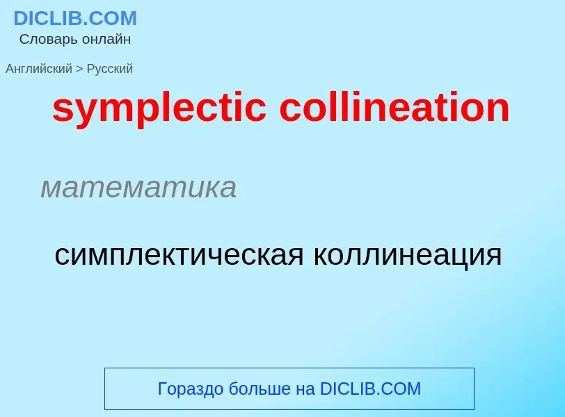 Como se diz symplectic collineation em Russo? Tradução de &#39symplectic collineation&#39 em Russo