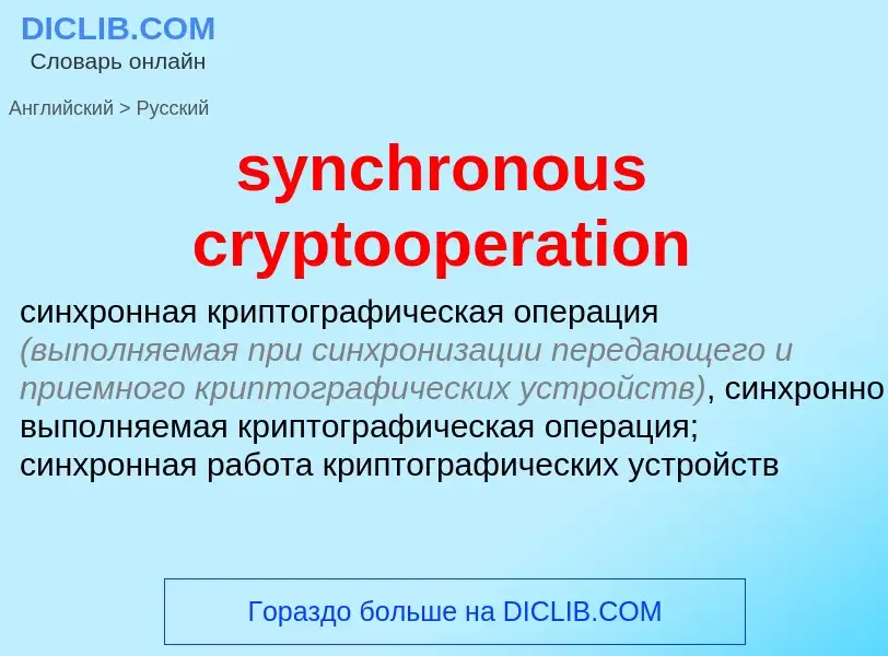 Como se diz synchronous cryptooperation em Russo? Tradução de &#39synchronous cryptooperation&#39 em