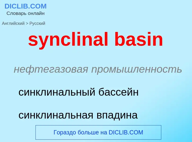 Como se diz synclinal basin em Russo? Tradução de &#39synclinal basin&#39 em Russo