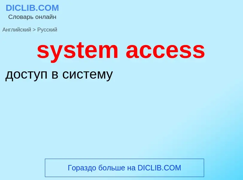 Traduzione di &#39system access&#39 in Russo