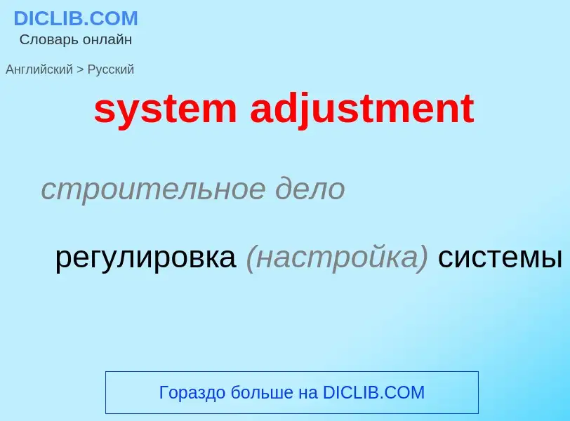 Traduzione di &#39system adjustment&#39 in Russo