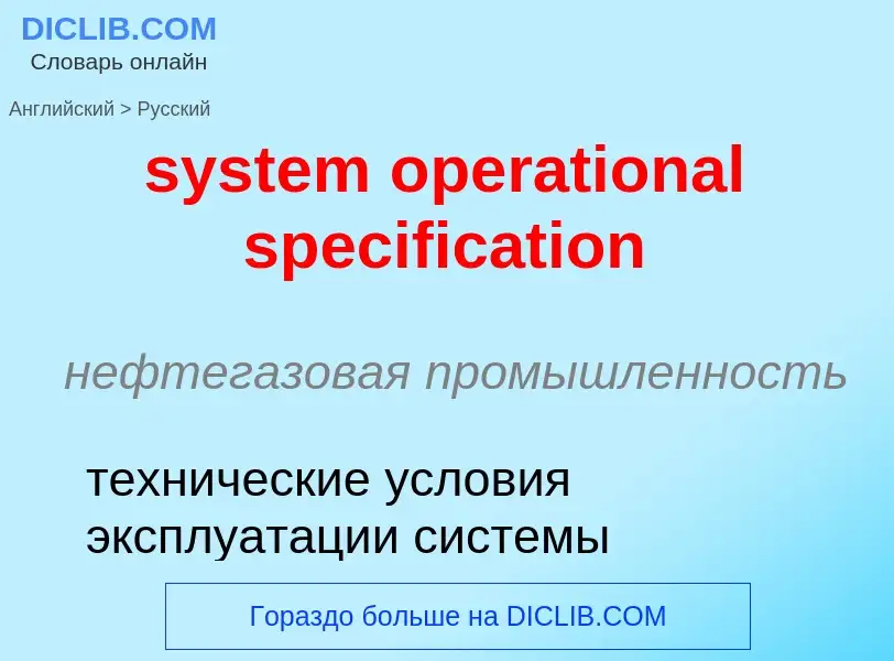 Traduzione di &#39system operational specification&#39 in Russo