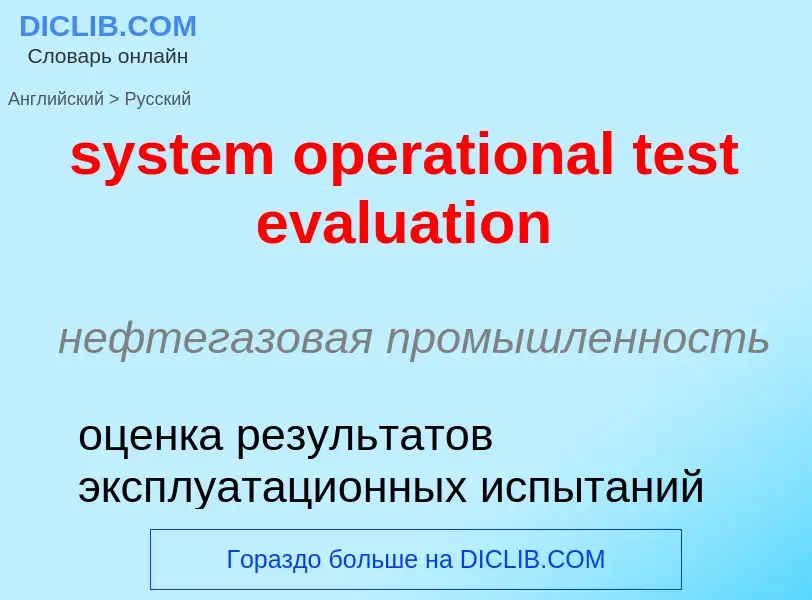 Traduzione di &#39system operational test evaluation&#39 in Russo