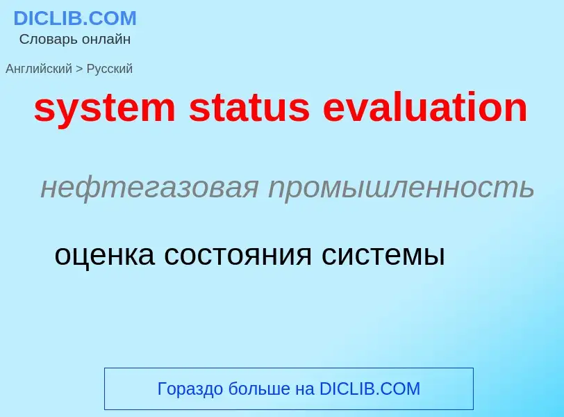 Como se diz system status evaluation em Russo? Tradução de &#39system status evaluation&#39 em Russo