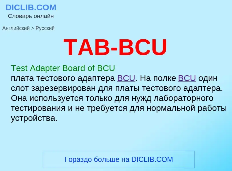 Como se diz TAB-BCU em Russo? Tradução de &#39TAB-BCU&#39 em Russo