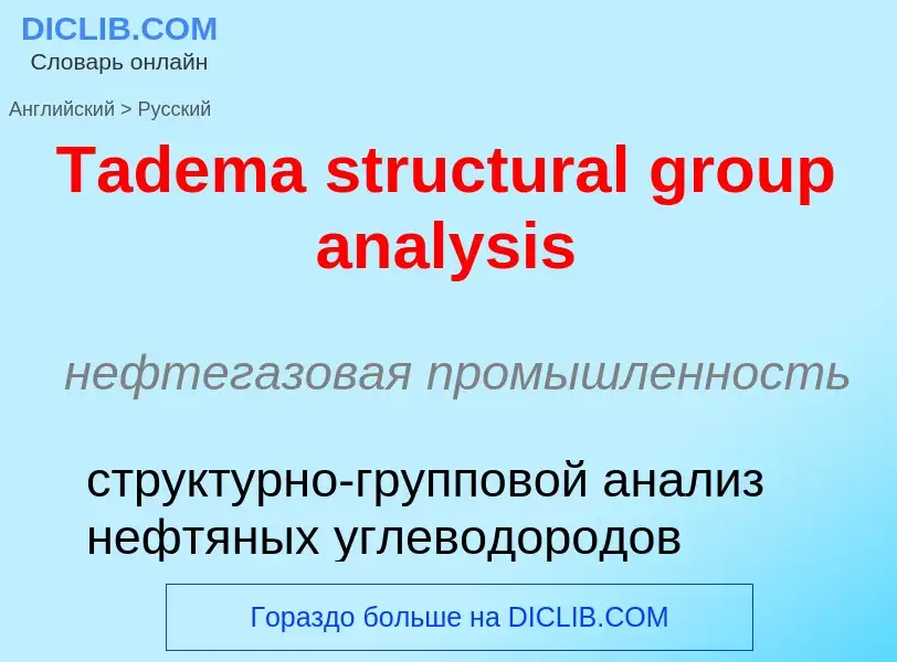 What is the الروسية for Tadema structural group analysis? Translation of &#39Tadema structural group