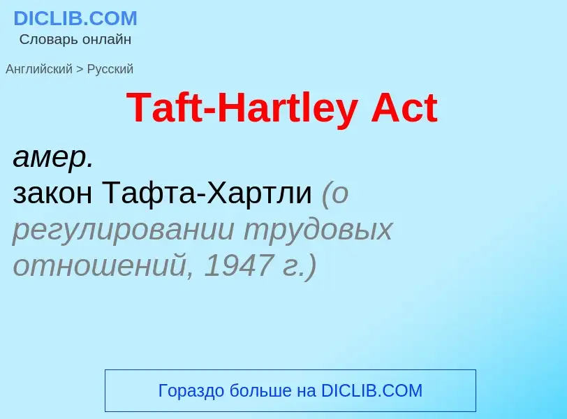 Traduzione di &#39Taft-Hartley Act&#39 in Russo