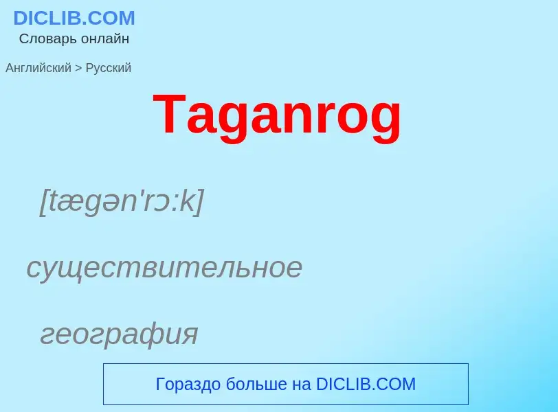 Como se diz Taganrog em Russo? Tradução de &#39Taganrog&#39 em Russo