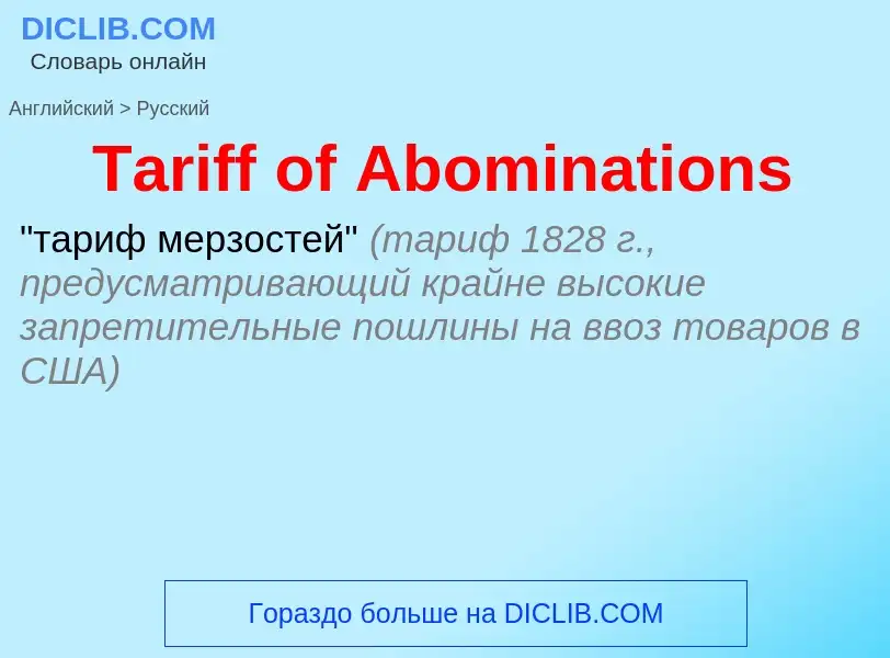 Como se diz Tariff of Abominations em Russo? Tradução de &#39Tariff of Abominations&#39 em Russo