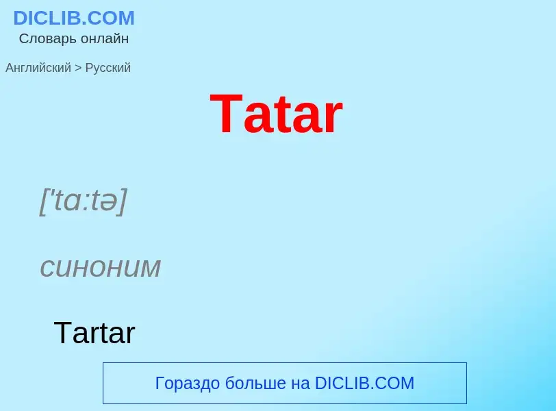 Como se diz Tatar em Russo? Tradução de &#39Tatar&#39 em Russo