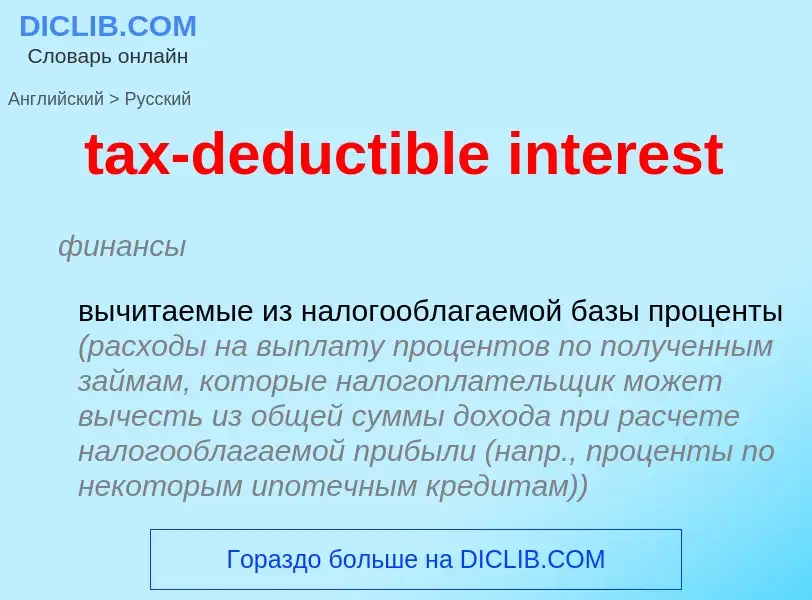 Vertaling van &#39tax-deductible interest&#39 naar Russisch