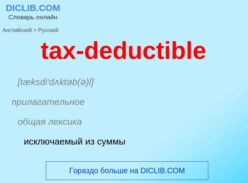 Vertaling van &#39tax-deductible&#39 naar Russisch