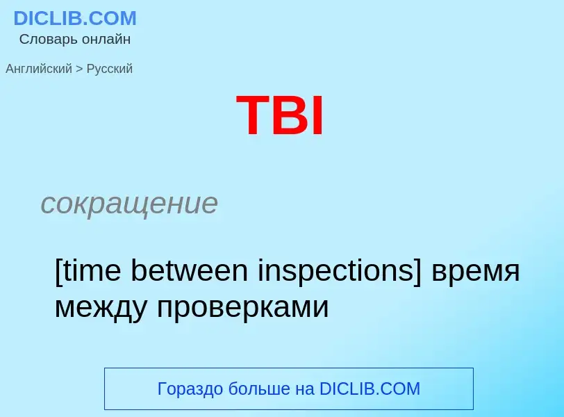 Como se diz TBI em Russo? Tradução de &#39TBI&#39 em Russo