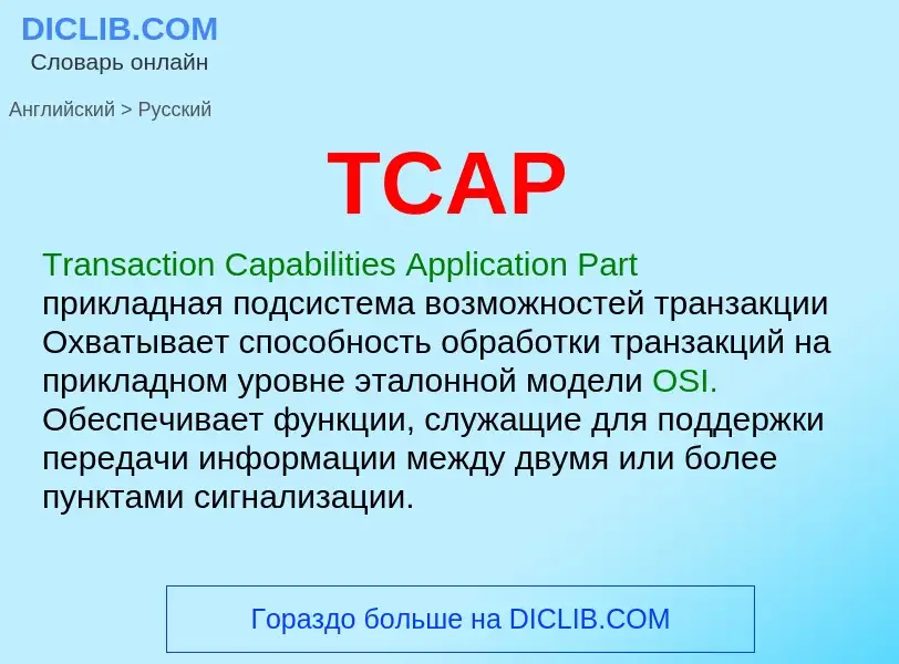 Como se diz TCAP em Russo? Tradução de &#39TCAP&#39 em Russo