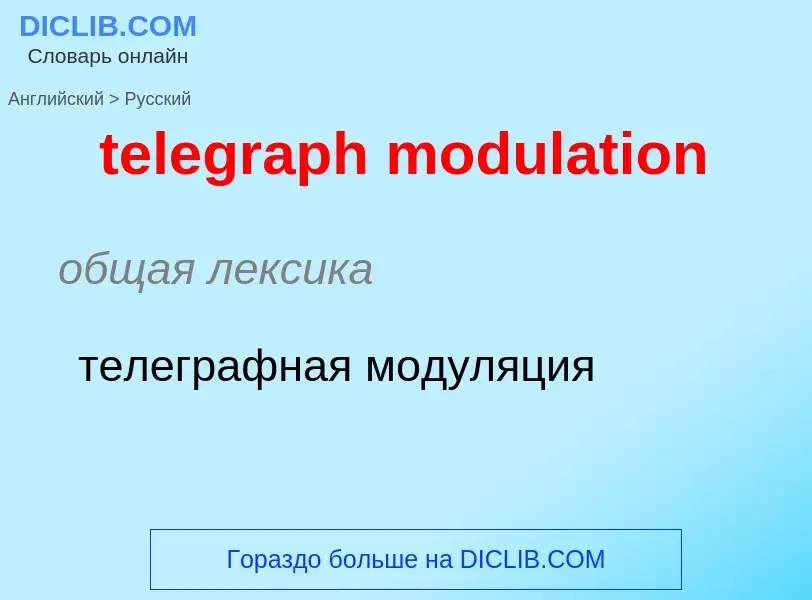 Como se diz telegraph modulation em Russo? Tradução de &#39telegraph modulation&#39 em Russo