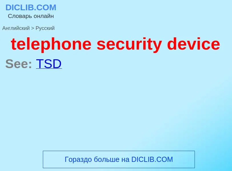 Como se diz telephone security device em Russo? Tradução de &#39telephone security device&#39 em Rus