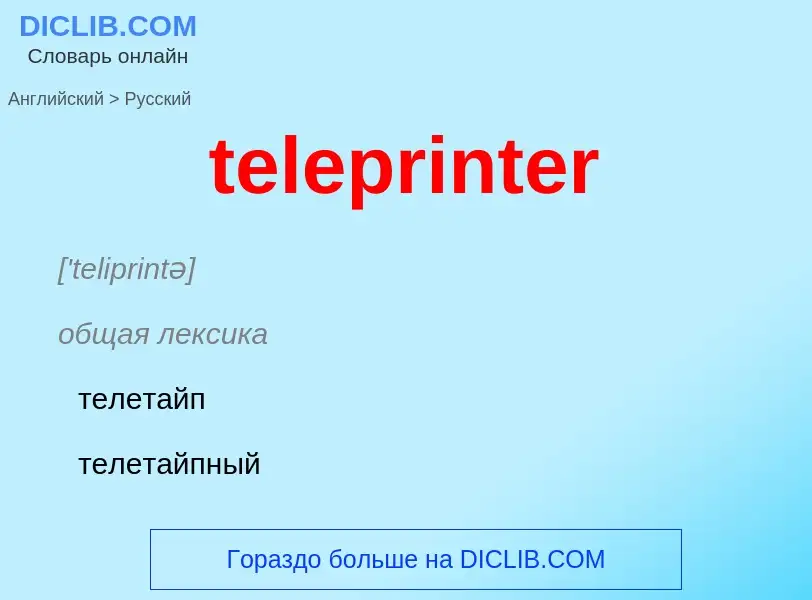 Como se diz teleprinter em Russo? Tradução de &#39teleprinter&#39 em Russo